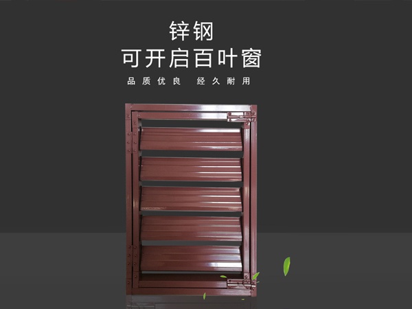 百葉窗種類分類