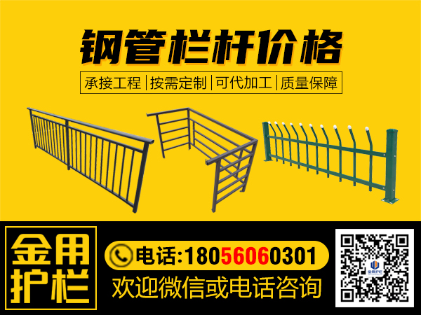 鋼管欄桿價格 鋼管欄桿價格