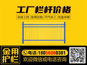 廠房欄桿價格 廠房欄桿價格