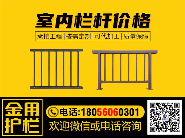 室內欄桿價格