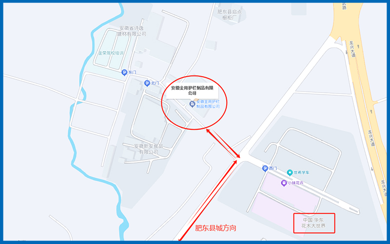 安徽金用護(hù)欄廠(chǎng)家新工廠(chǎng)地址廢止和老工廠(chǎng)地址重新啟用公告 安徽金用護(hù)欄廠(chǎng)家新工廠(chǎng)地址廢止和老工廠(chǎng)地址重新啟用公告